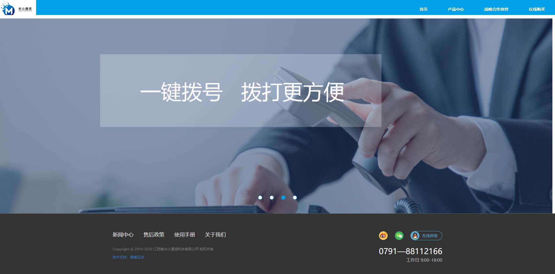 江西省米小(xiǎo)通信科技有限公司.jpg